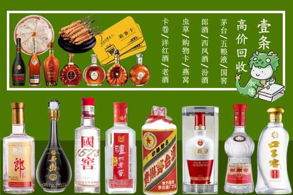 黄石市回收名酒哪家好